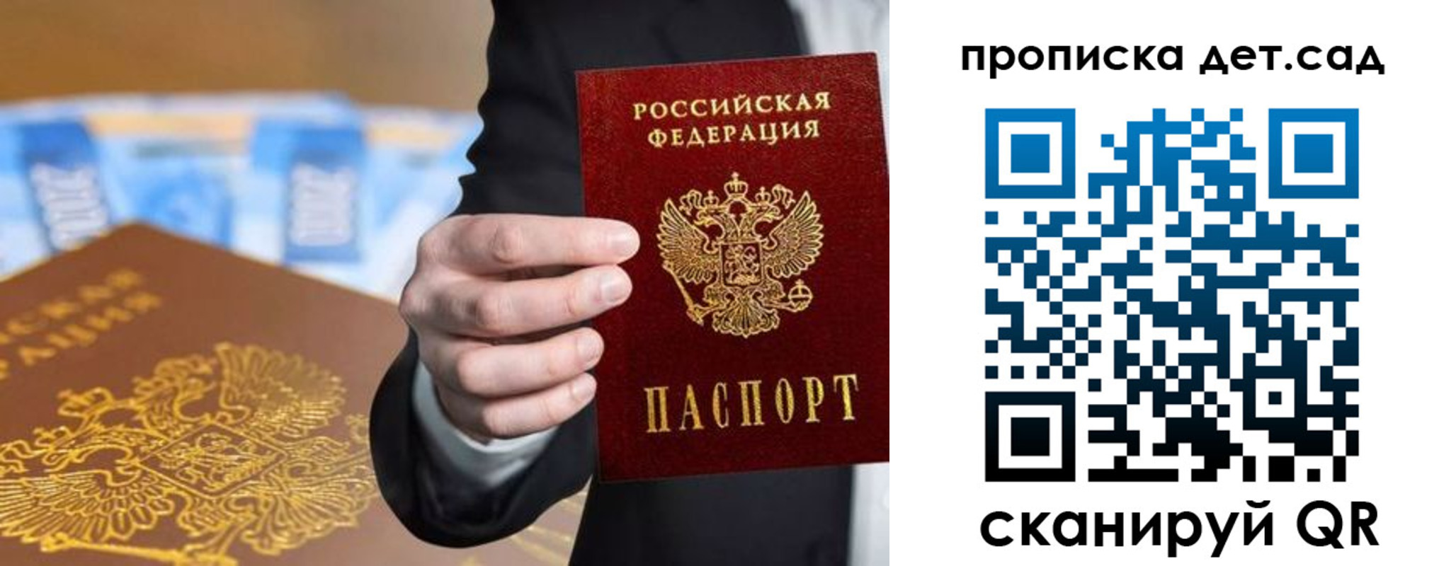 регистрация для школы в Белой Холунице