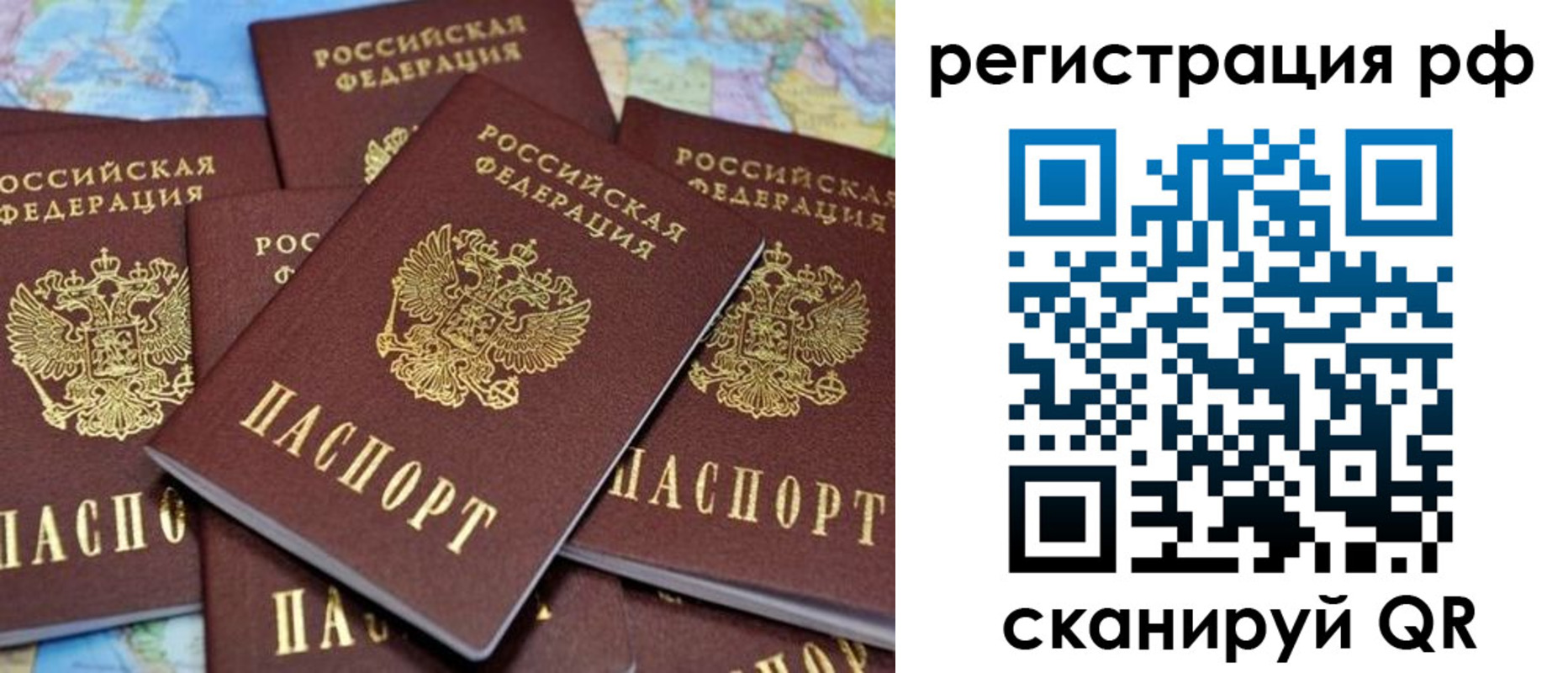 временная регистрация купить в Белой Холунице